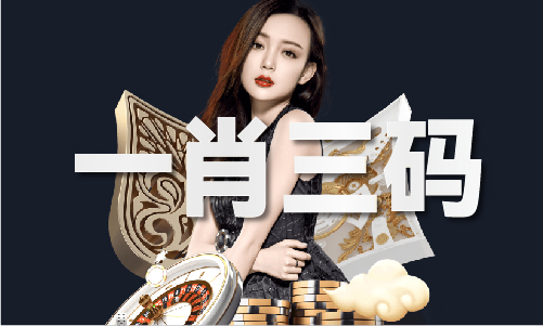 im电竞香港和澳门图片大全挂牌