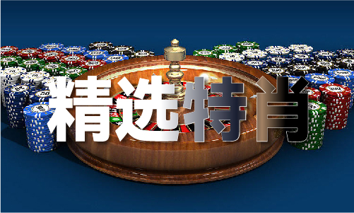 im电竞35图库图大全
